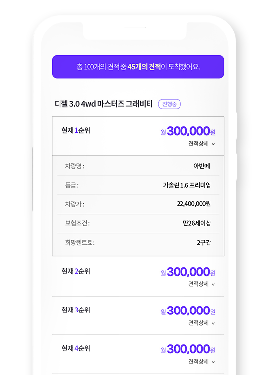 내 견적함에 견적 100개가 쏙