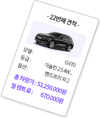 백방은 100개 견적이 기본!